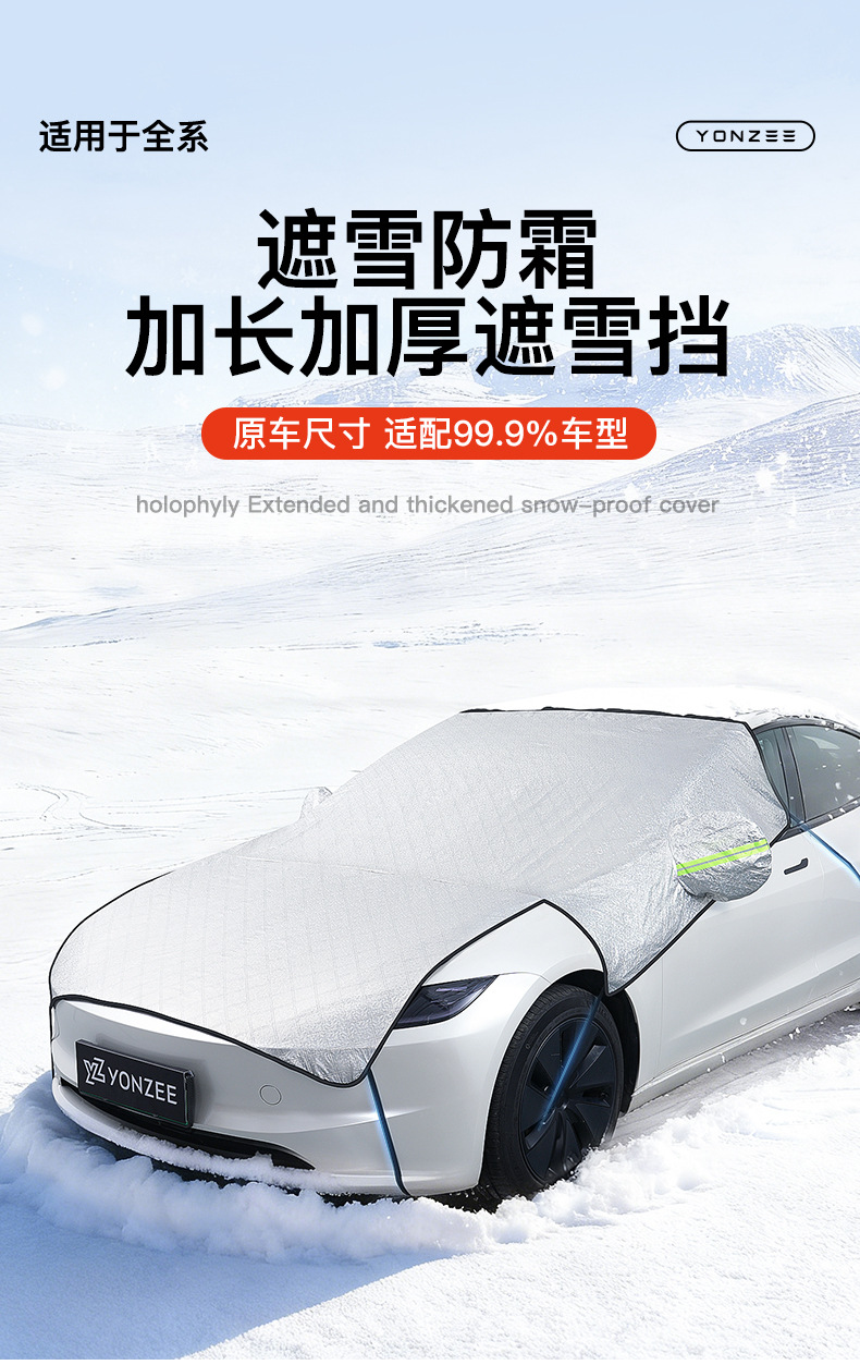 Suitable for Tesla Model Y/Yl/3 Car Front Windshield Winter Snow Cover, Anti-Freeze Cover, Anti-Frost Cover Y