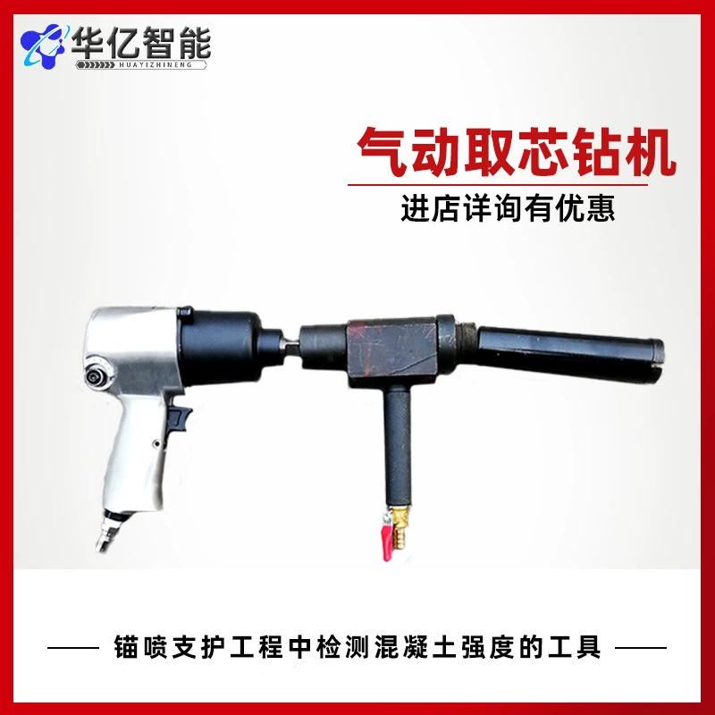 FQZ Пневматическая машина для бурения бетонных сердечников Легко носить с собой Простая в эксплуатации Пневматическая машина для бурения бетонных сердечников