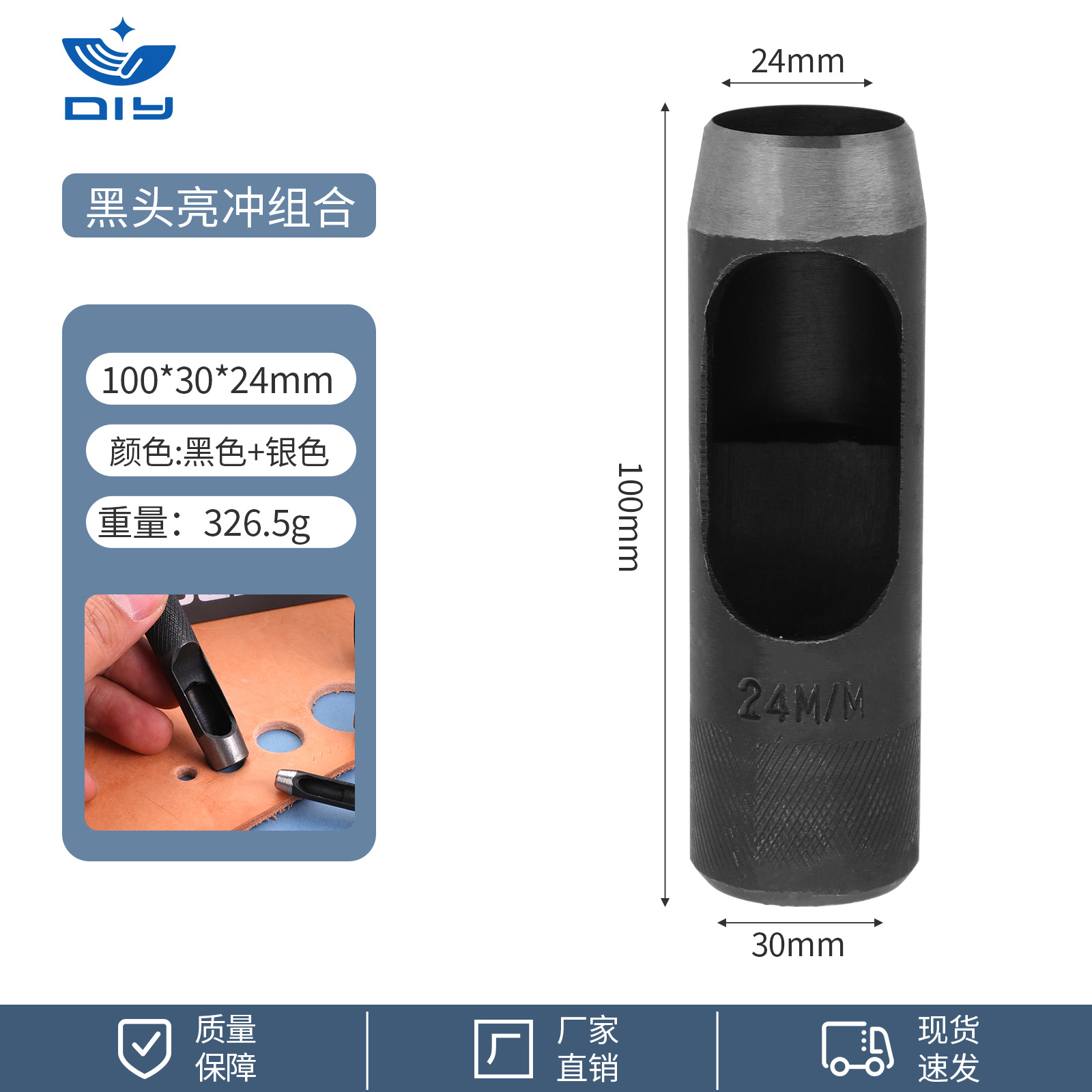 블랙헤드 브라이트 펀치 24mm*브라이트 헤드 블랙 펀치*하이스피드 스틸*기타