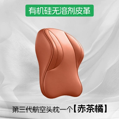 Interior Accessories – Headrest - red-tea-orange-047upgraded-third-generation-aviation-headrest-single-pack-0-formaldehyde-silicone-leather