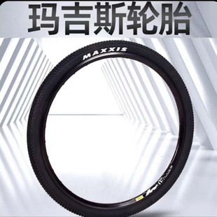 MAXXIS Magis M333 27.5*1.95 29*2.1 white mark mountain bike ultra-light stab-resistant outside