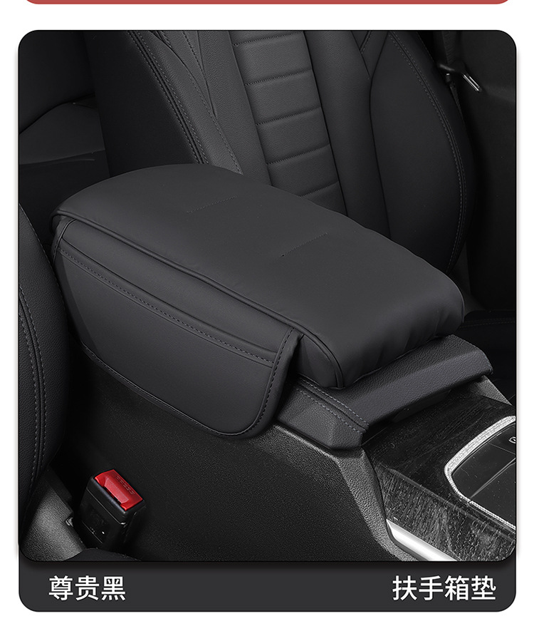 Car storage armrest box heightening pad memory cotton pad Central hand elbow pad multifunctional three-in-one car armrest pad