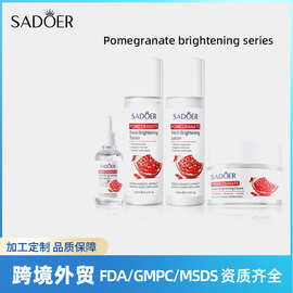 全英文SADOER石榴鲜活靓肤精华prime补水收缩毛孔跨境外贸供应