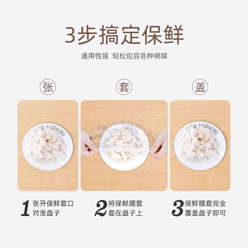 工厂批发保鲜膜套罩一次性保鲜膜套剩菜剩饭松紧口食品级保鲜膜套|undefined