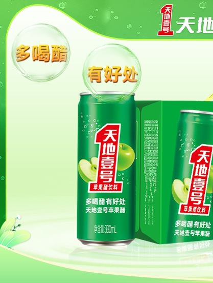 天地壹号苹果醋饮料330ml*15罐整箱电商版酸爽解腻低糖 健康饮料