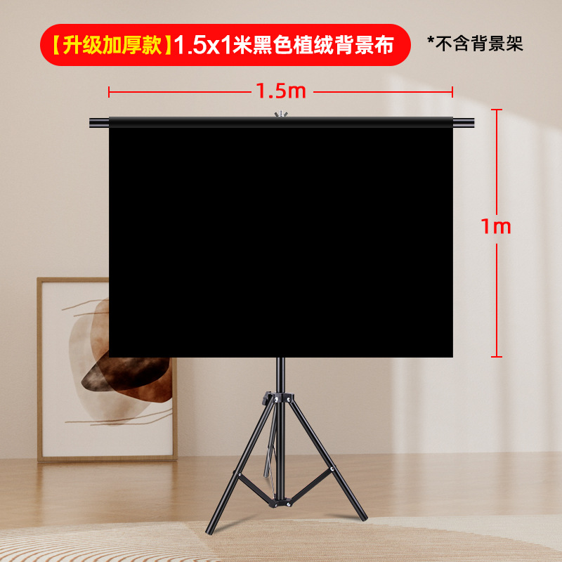 Negro tela de absorción de luz fotografía flocado paño negro fotografía de fondo de tela Vídeo corto pantalla en vivo paño de pared negro puro