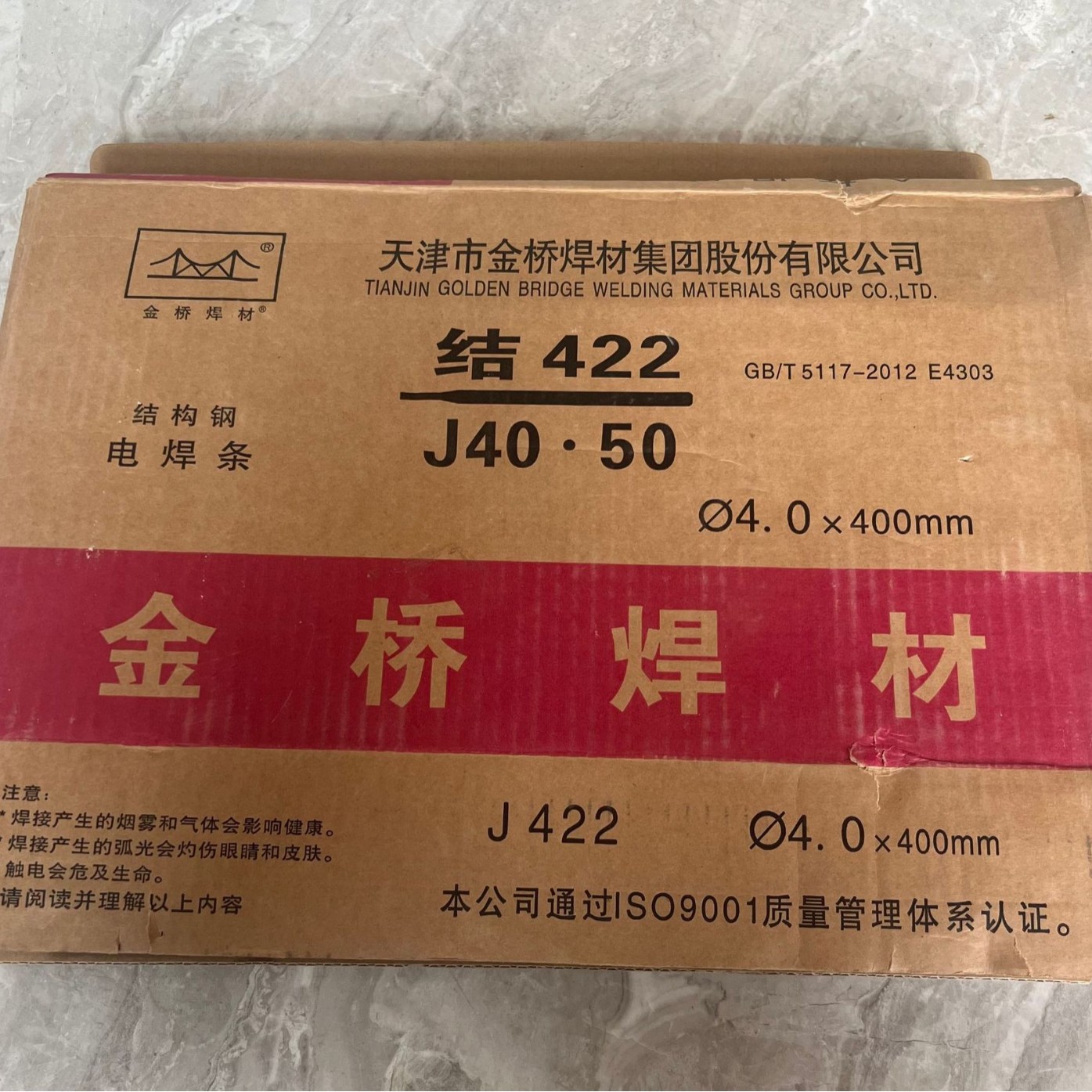Electrodo de soldadura J422 de acero al carbono, Tianjin Jinqiao original image 1