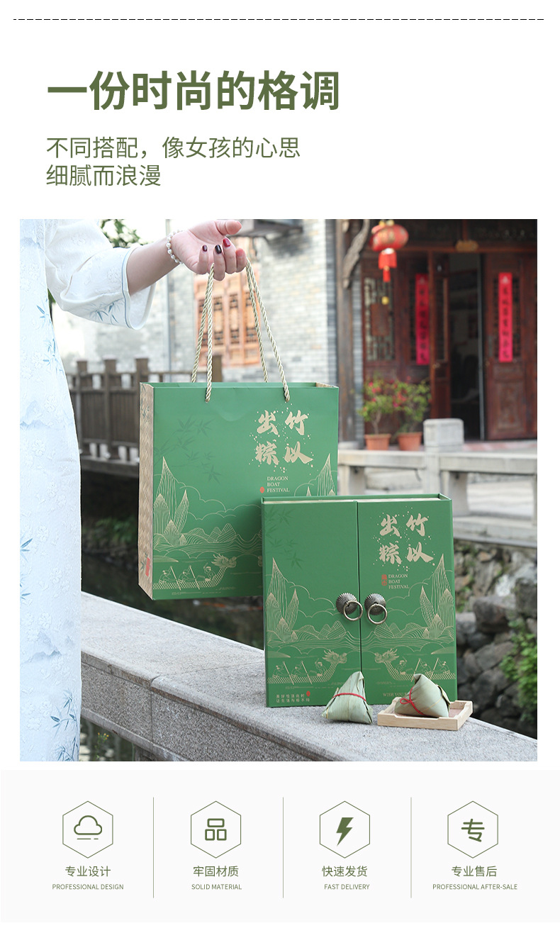 详情页(粽子盒)_12