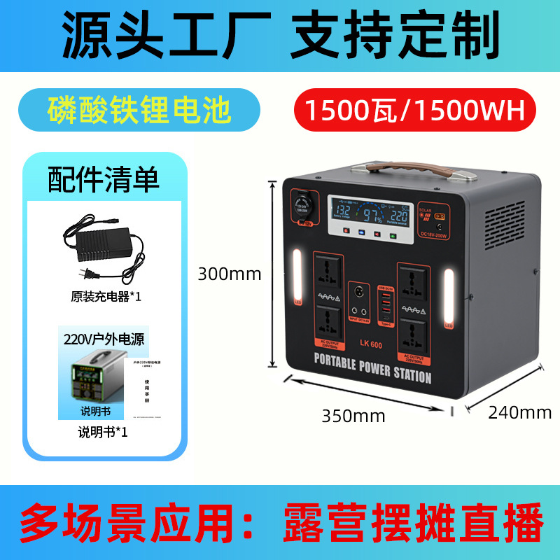1500w【1.5kWh】