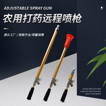 农用打药枪喷雾器跨境高压可调节果树园林全铝远程喷水枪厂家批发