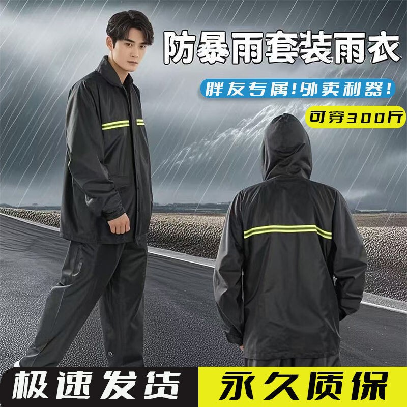 Raincoat and Rain Pants 99 Windproof and Rainproof Electric Vehicle Split Suit for Men and Women Thickeneded, Ultra-Light, Ultra-Thick and Durable