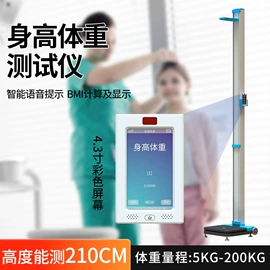 跳绳;拉力器握力器;体质测试仪器