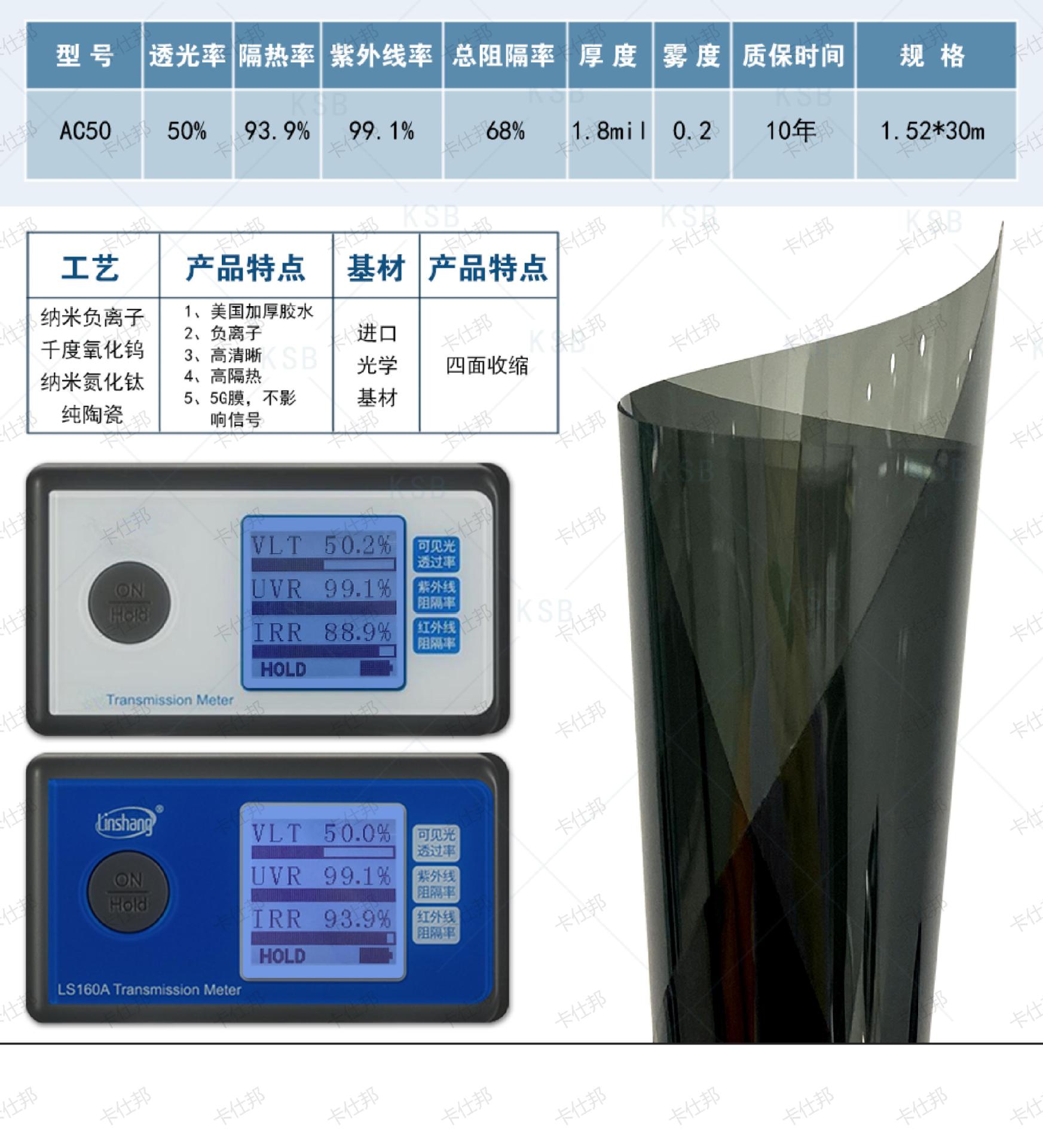 New Negative Ion Nano Ceramic Insulation Film Office Villa Home Window One-way Glass Film Sunscreen Film