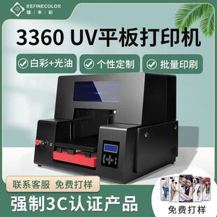 UV��ӡ�C�֙C��������������ƾ�ƿľ��ɴu���ӷ�������Pӡˢ�C