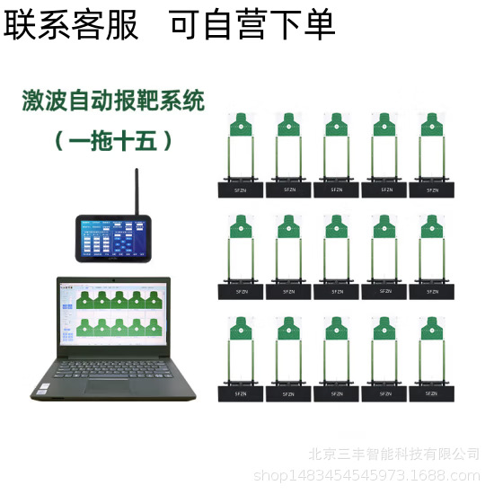 激波精度靶标训练考核系统遥控自动隐显靶机靶场射击自动报靶系统