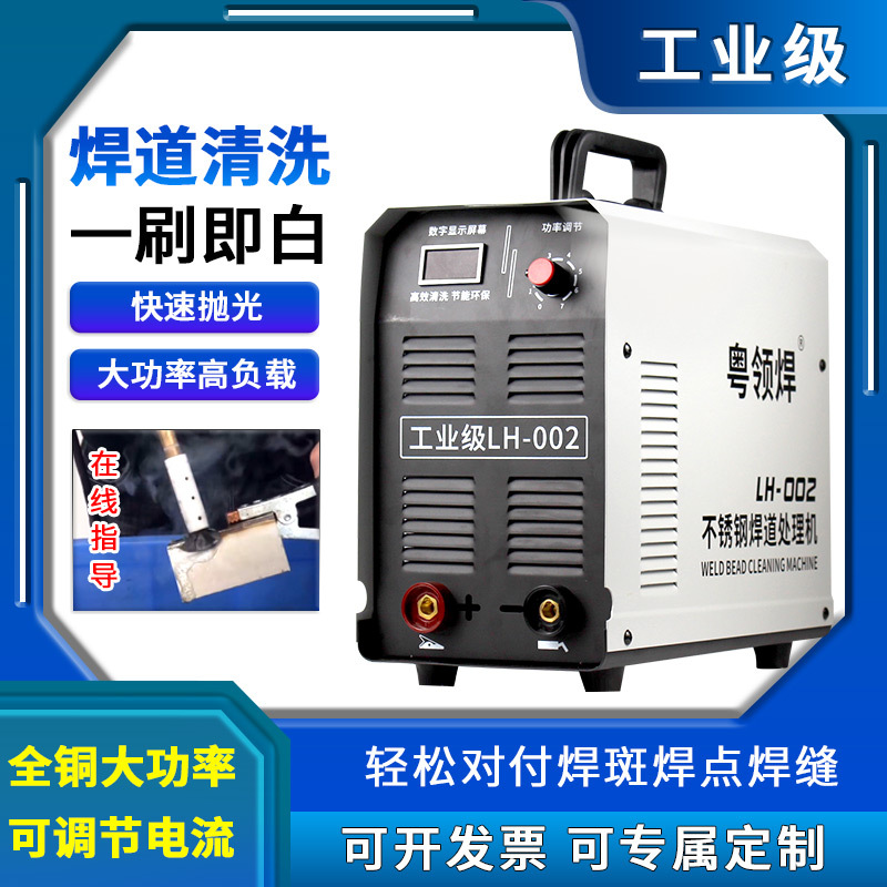 粤领焊毛刷焊道处理机不锈钢氩弧焊缝清洗机焊点焊斑班抛光机智控