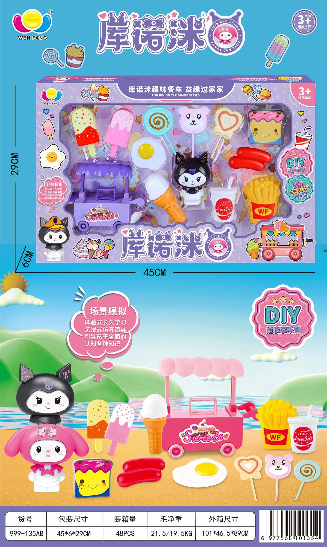 999-135AB-Coche de postres