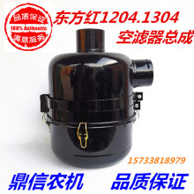东方红1204.1304拖拉机油浴式空滤器912.1304KY280空滤器总成