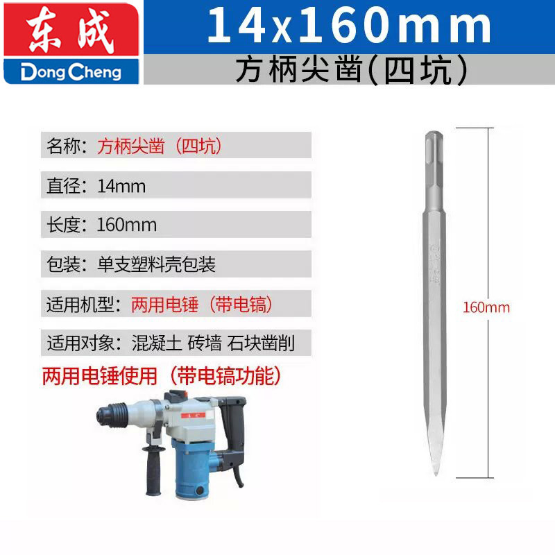 Dongcheng picador eléctrico broca de martillo eléctrico afilada picador hexagonal largo mango cuadrado mango redondo cinco holes al por mayor
