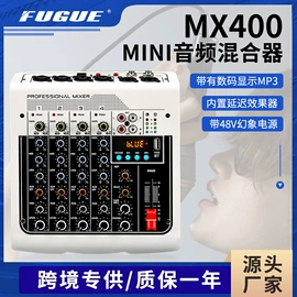 麦克风/话筒;调音台;专业话筒