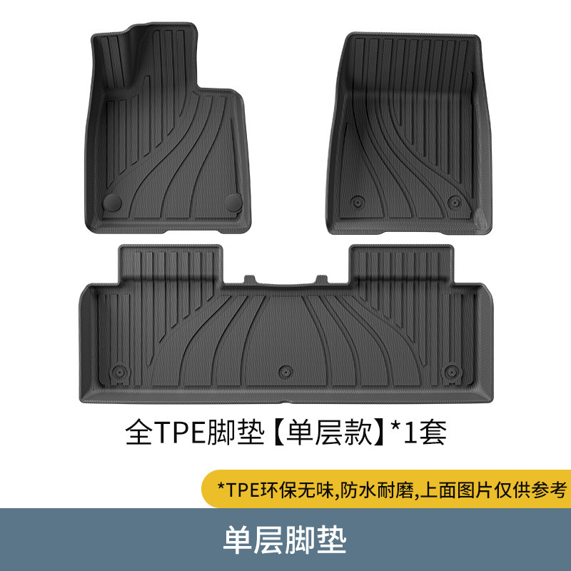 适用于24-25款小米SU7 Ultra汽车脚垫注塑吸塑全环保TPE后备箱垫|undefined