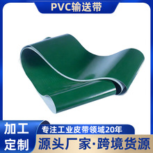 轻型PVC输送带防滑平面PVC传送带自动化物料工业输送皮带定制