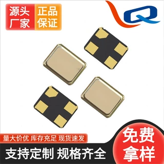 直销5032无源晶振SMD贴片4脚晶片加工定制利群谐振器