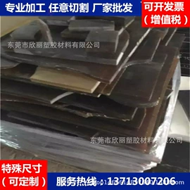 特种塑料;PEEK;POM