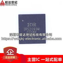 ԭװ IRS2093MTRPBF IRS2093M ��ƬQFN48 ��Ƶ�Ŵ���оƬ ����IC
