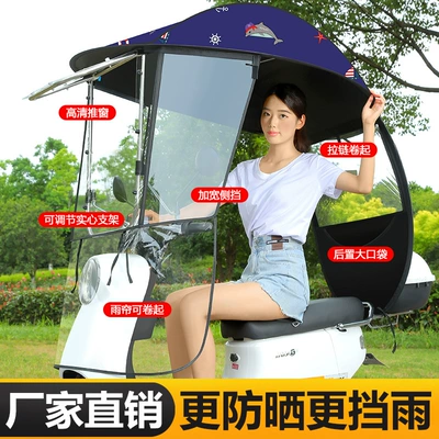 Elektromobil üçün ön şüşə çətiri (günlük): Awning, Motorcycle Rainproof