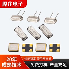 厚企業水晶振動チップ結晶振動子2016パッケージ433.92MHZ bluetooth専用水晶振動子無料サンプル