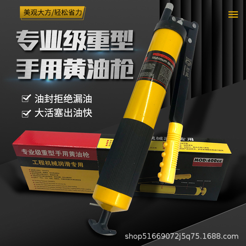 厂家直供注油工具600cc锌合金压杆式田岛款手动黄油枪