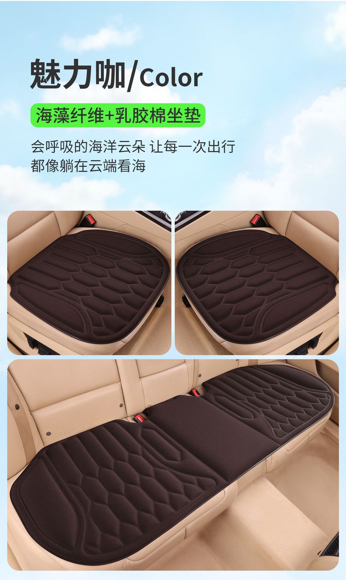 2026 New Model Car Seat Cushion, Suitable for All Seasons, High-End Seaweed Fiber Latex Seat Cushion, Office Single-Piece Seat Cushion
