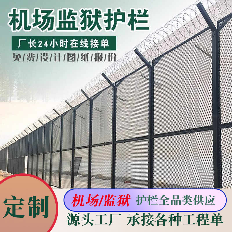 监狱防护网保税区铁丝网Y型柱围栏密纹网防攀爬隔离菱形刀片刺网