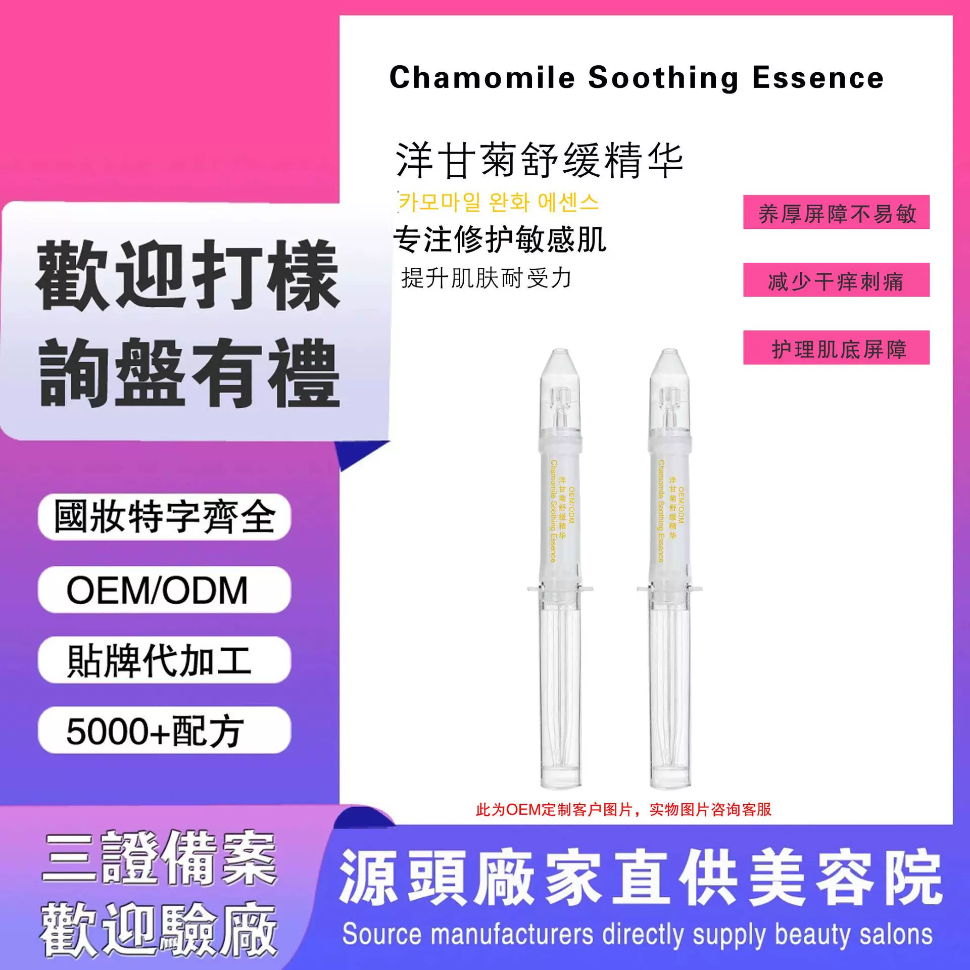 Ремонтный гель с кристаллами ромашки Ice Crystal Water Factor Crystal Repair Gel, большая бутылка, кристально-красный гель, прозрачный, производитель, салон красоты