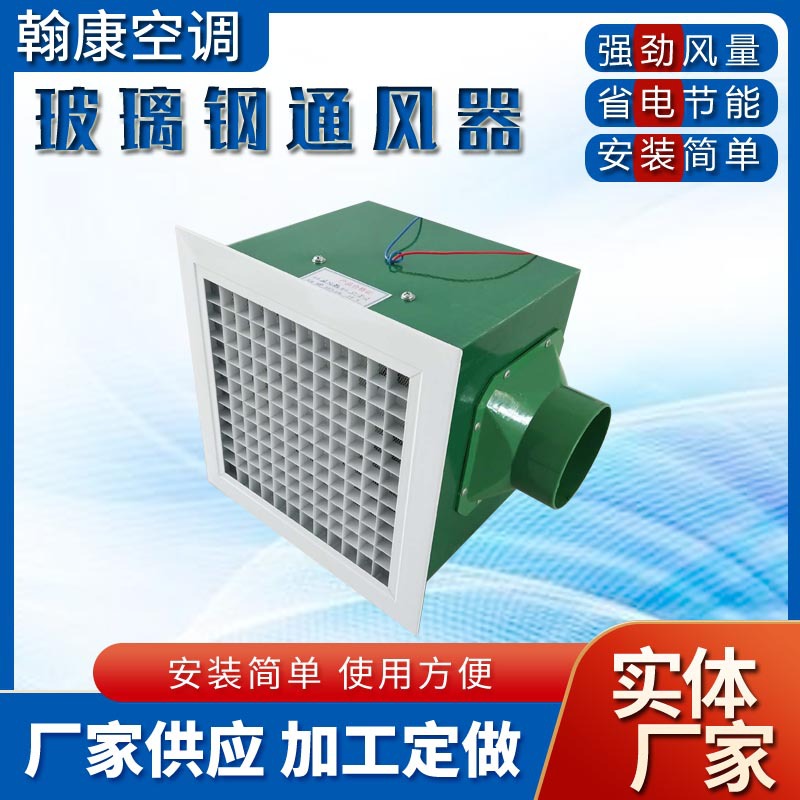 ST-9-3通风器ST-9-4玻璃钢换气扇卫生间室内通风排气扇壁式换气扇