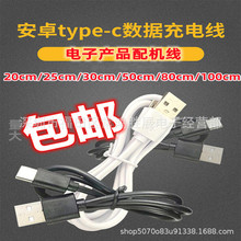 �m�ð�׿V8 TYPE-C�֙C������늾�microUSB�Ƅ��Դ�� ��C��늾�