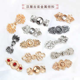 厂地货源汉服金属子母扣古装对扣明制服饰装饰盘扣古风搭扣衣领扣