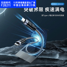 orico奧睿科orico奧睿科電腦配件軟絲編織線 PD100W 直頭 筆記本