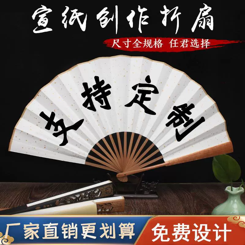 空白宣纸折扇中国风复古扇面书法广告扇扇子批发中式竹质激 光雕