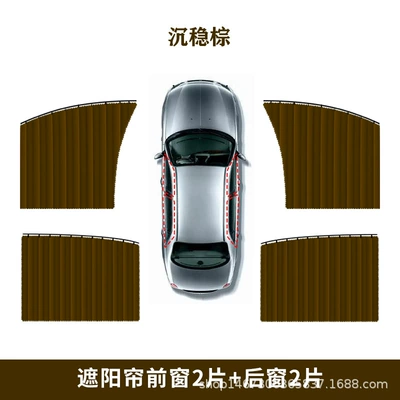 Car curtains | Sun Protection Heat Insulation - solid-brown-4-pieces
