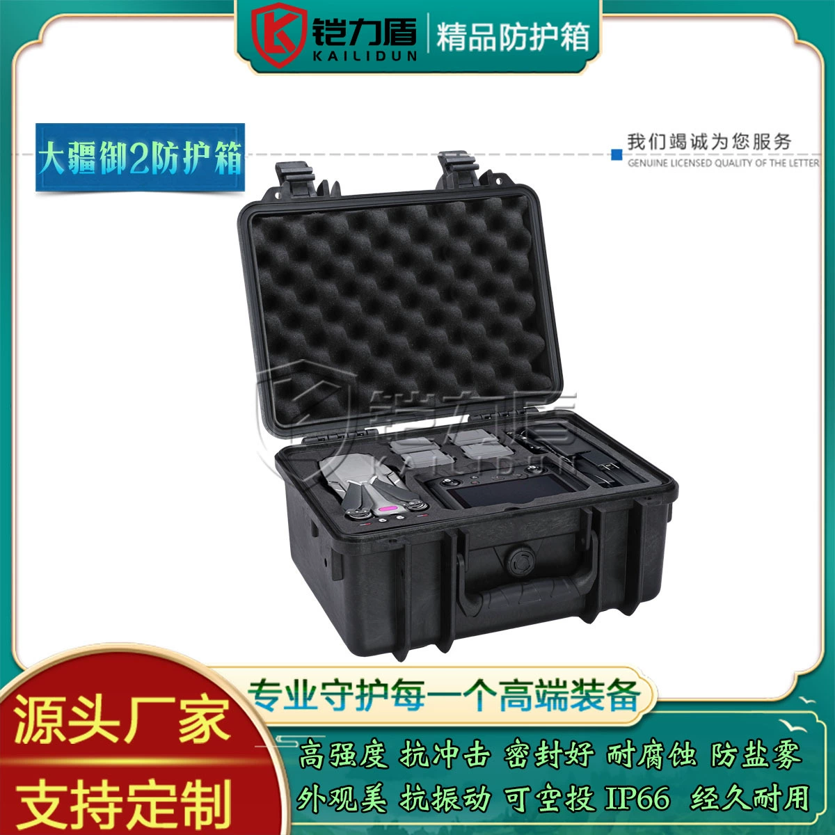 Бронированный щит Dajiang Royal 2 сумка для хранения БПЛА Mavic2 Pro ящик для хранения аксессуаров безопасный водонепроницаемый ящик защита от столкновений