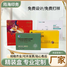 厂家定 制精装盒精品产品纸盒设计印刷高档礼品盒彩盒加印LOGO
