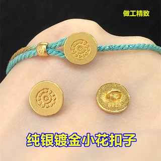 s925纯银镀金小花扣子扣头纽扣水晶手串编织手绳项链手工diy配件