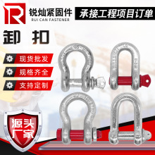 美式卸扣镀锌卸扣起重马蹄卸扣 U型环索具电力工具高强度弓形卡环