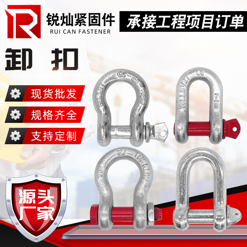 美式卸扣镀锌卸扣起重马蹄卸扣 U型环索具电力工具高强度弓形卡环