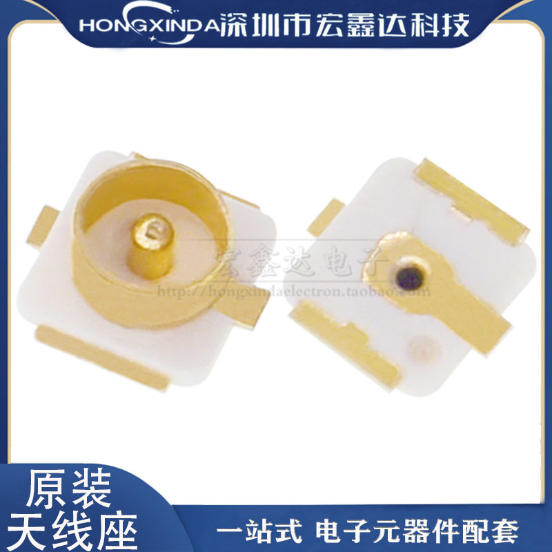 原装IPEX天线座IPX20279-001E-01板端贴片天线座子U.LF接头