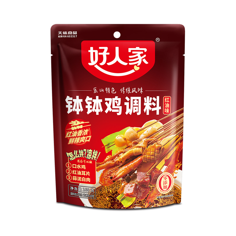 良い家の鍋の底の料の酸っぱい魚の水煮の魚のサマンサの調味料はトマトの骨のスープの麻辣香の鍋の調味料を包みます。