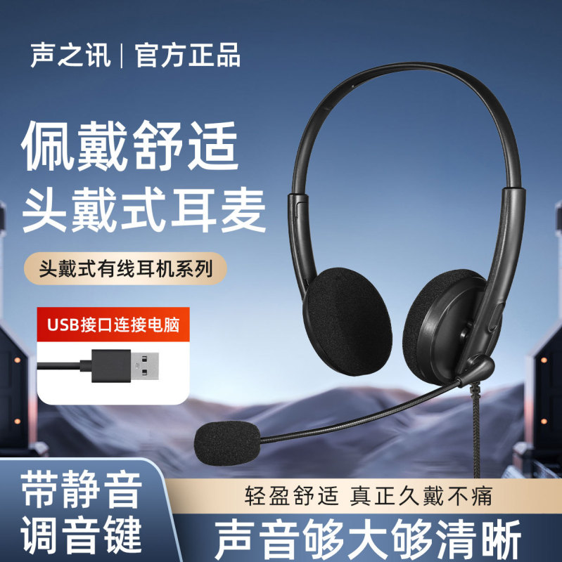 Student Exam Headset for Computer Calls, Gaming, Mobile Phones, Laptops, Customer Service, E-Sports, Telemarketing, and Teaching