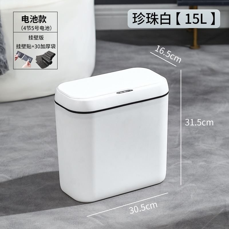 国境を越えた知能誘導ゴミ箱家庭用客間寝室自動収納桶トイレ壁掛けゴミ箱|undefined